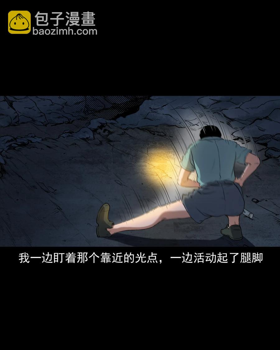 362 桃园夜宴(1/2)-第364话
