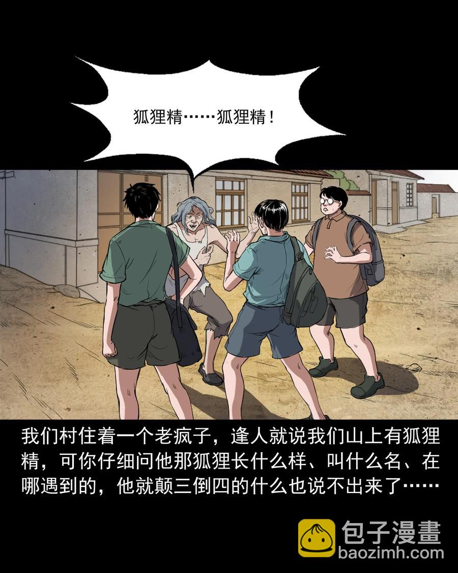 362 桃园夜宴(1/2)-第364话