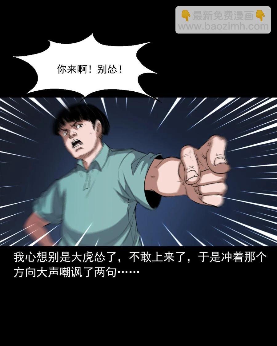 362 桃园夜宴(1/2)-第364话