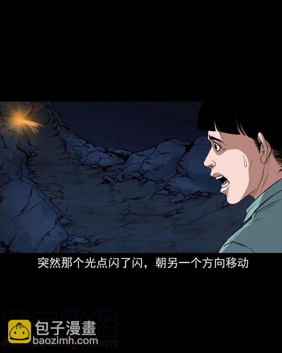 362 桃园夜宴(1/2)-第364话