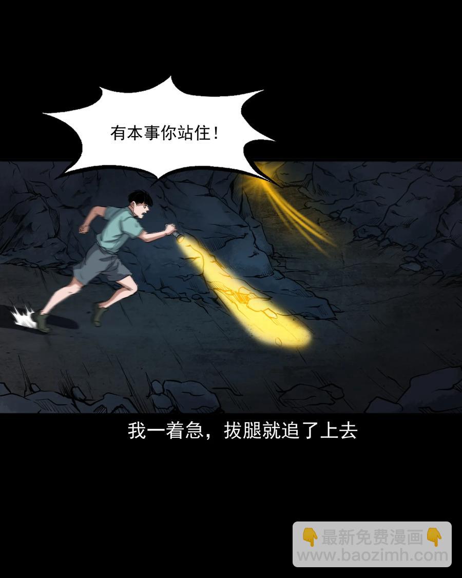 362 桃园夜宴(1/2)-第364话