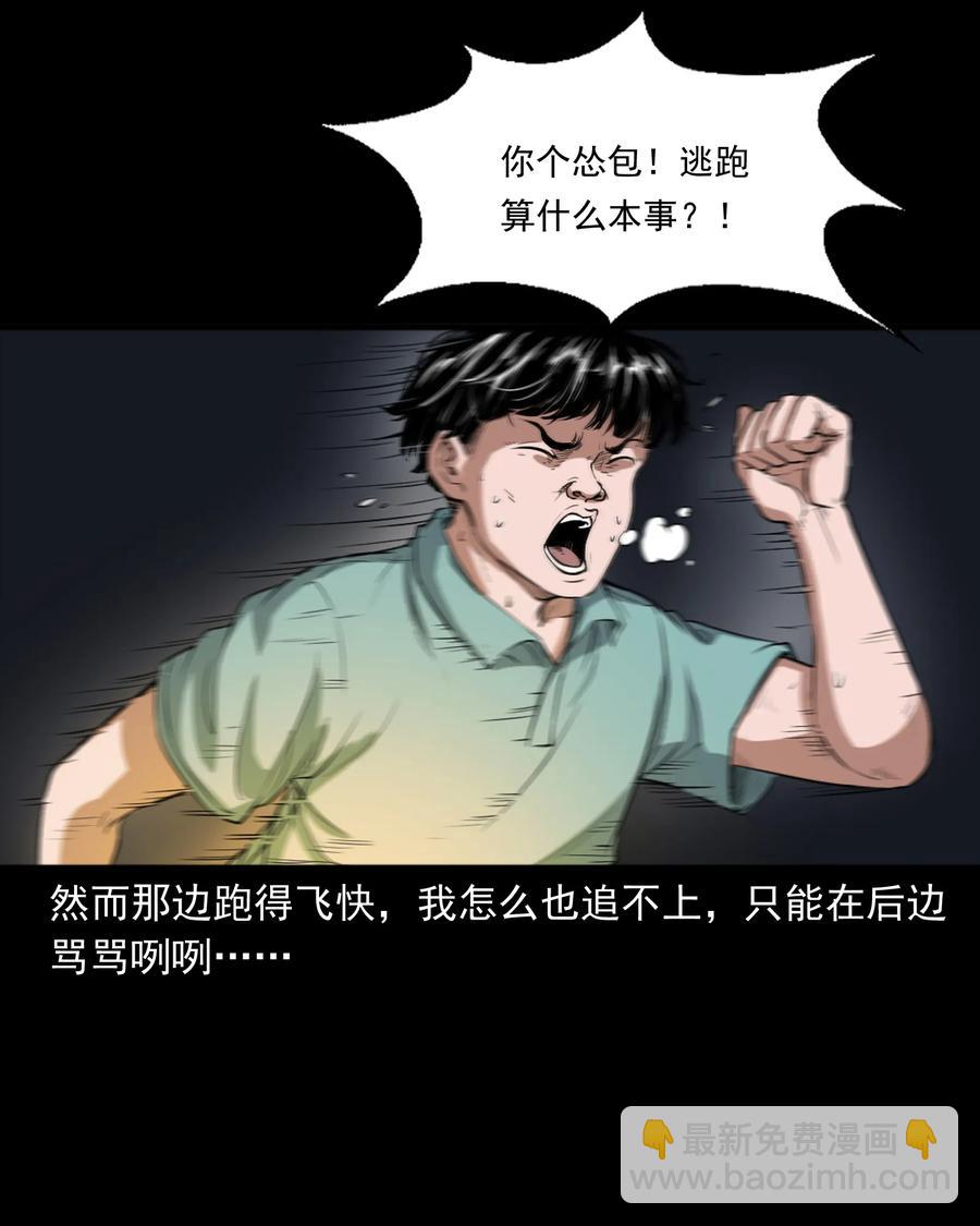 362 桃园夜宴(1/2)-第364话