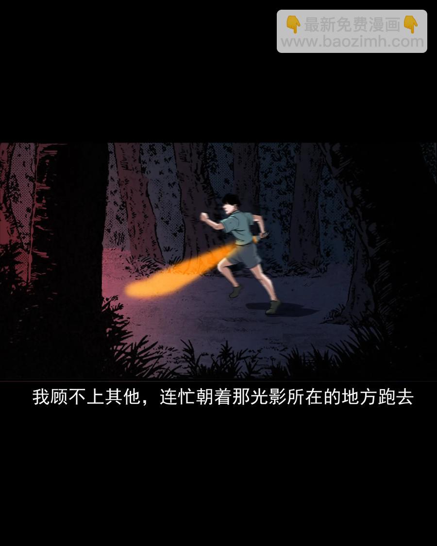 362 桃园夜宴(1/2)-第364话