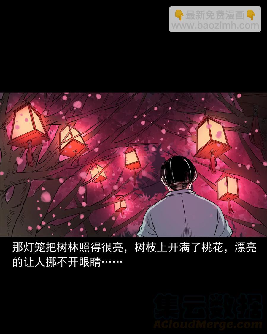 362 桃园夜宴(1/2)-第364话