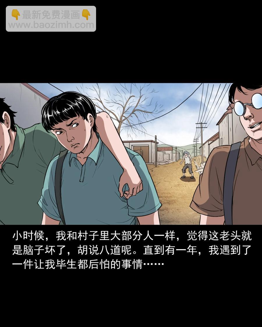 362 桃园夜宴(1/2)-第364话