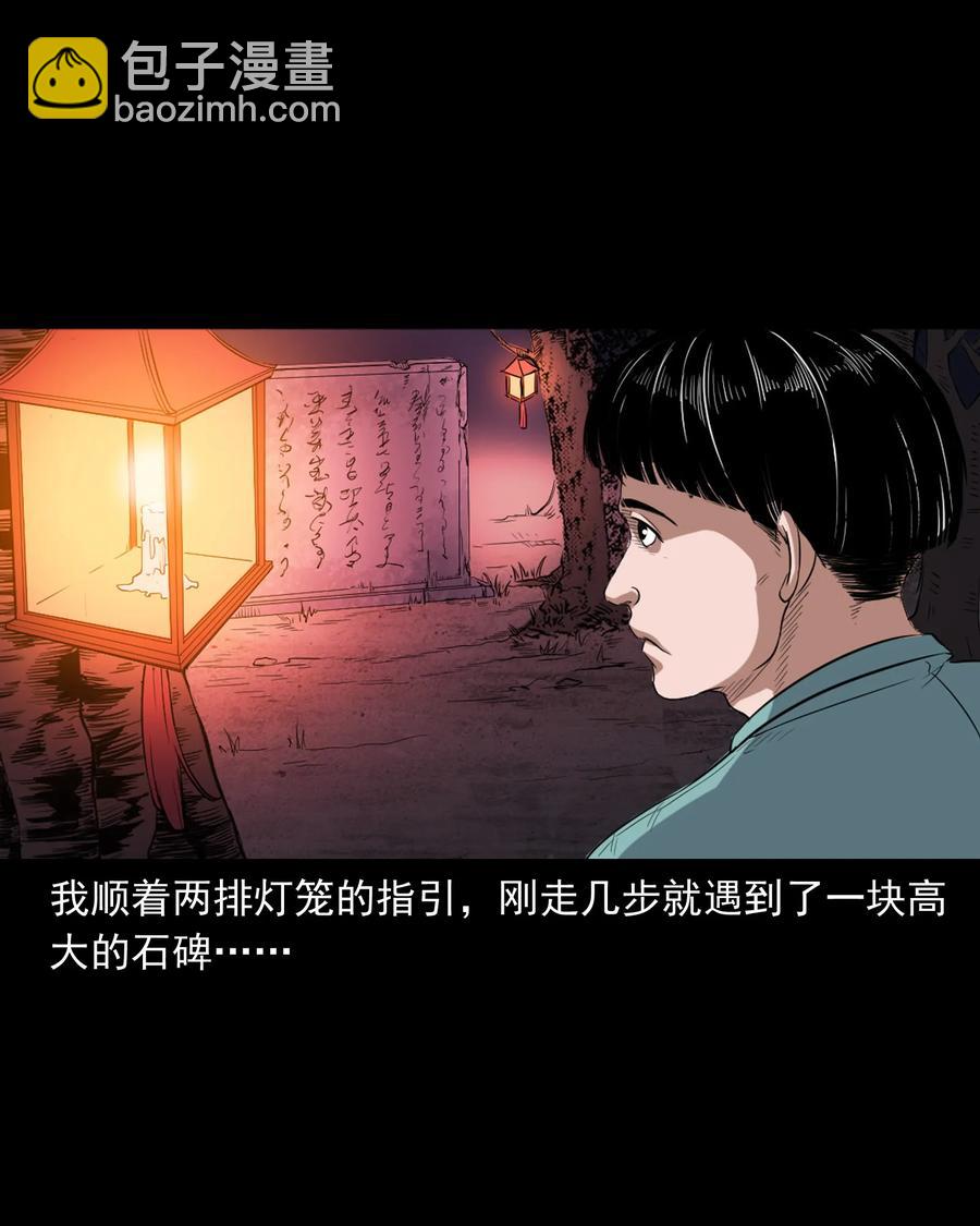 362 桃园夜宴(1/2)-第364话