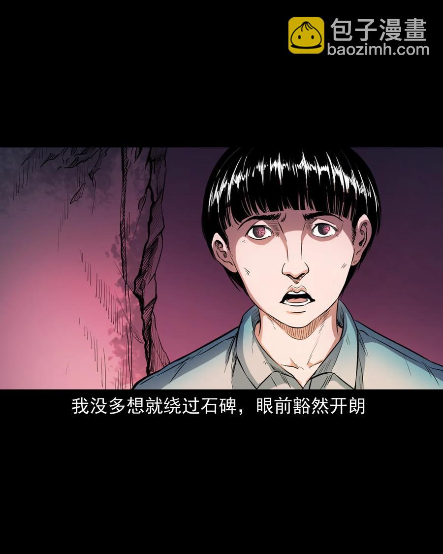 362 桃园夜宴(1/2)-第364话