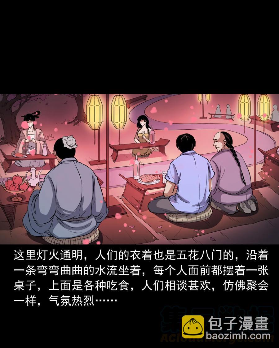 362 桃园夜宴(1/2)-第364话
