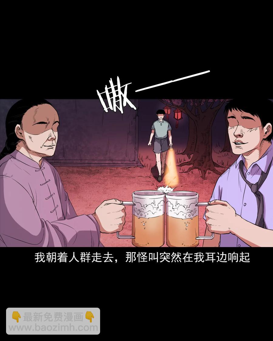 362 桃园夜宴(1/2)-第364话