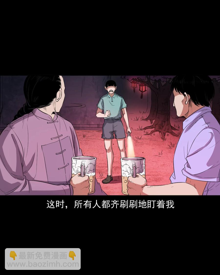 362 桃园夜宴(1/2)-第364话