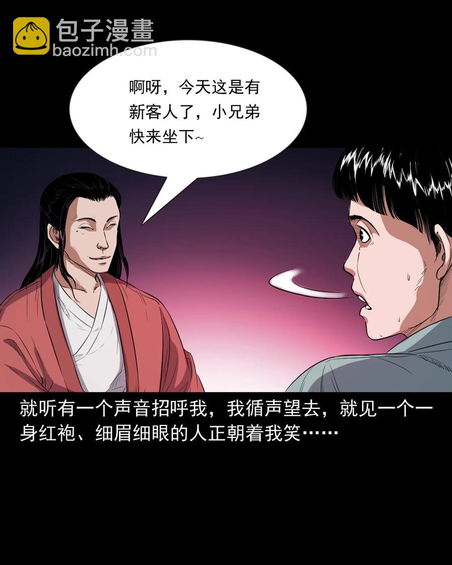 362 桃园夜宴(1/2)-第364话