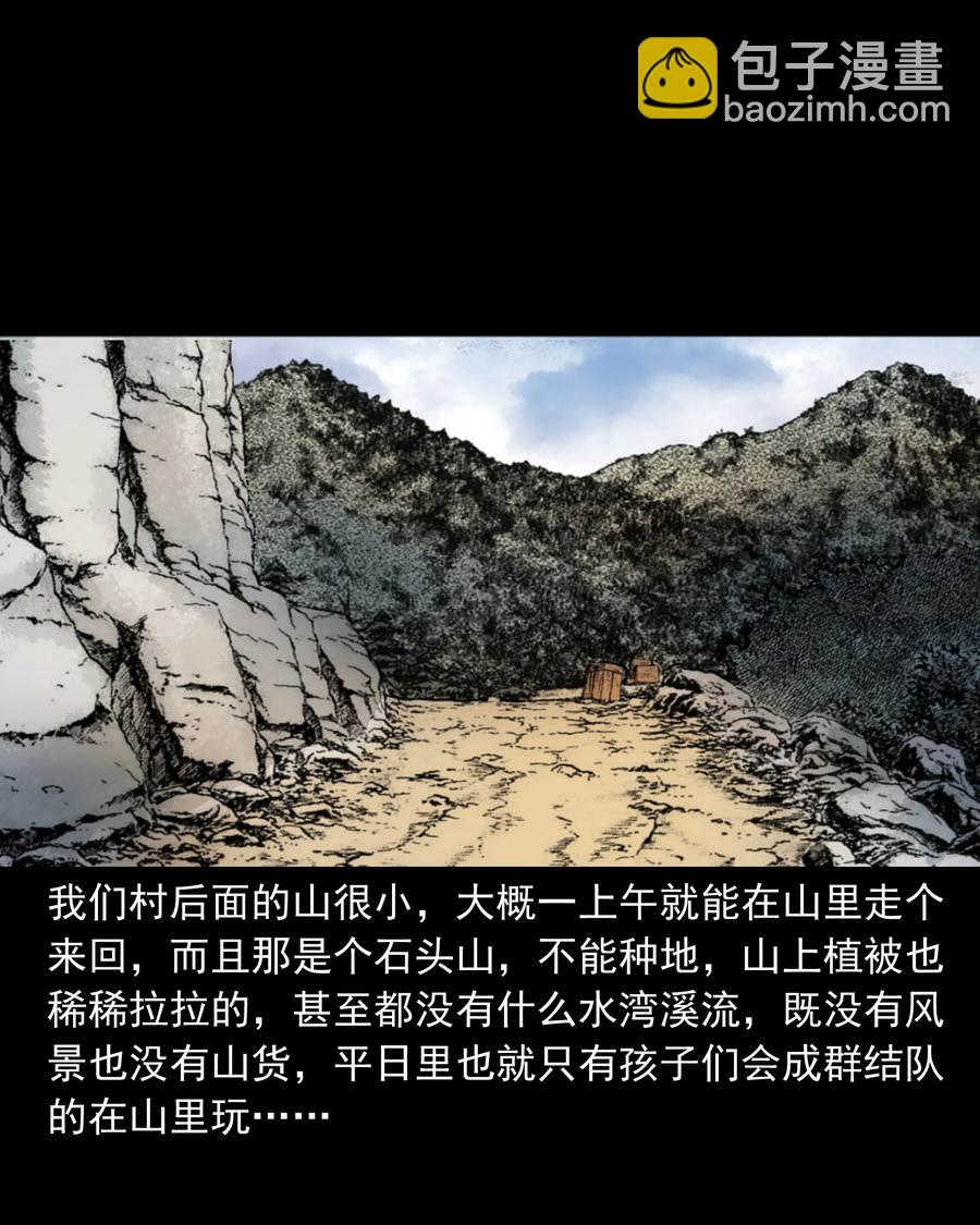 362 桃园夜宴(1/2)-第364话