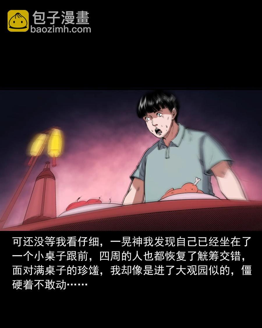 362 桃园夜宴(1/2)-第364话