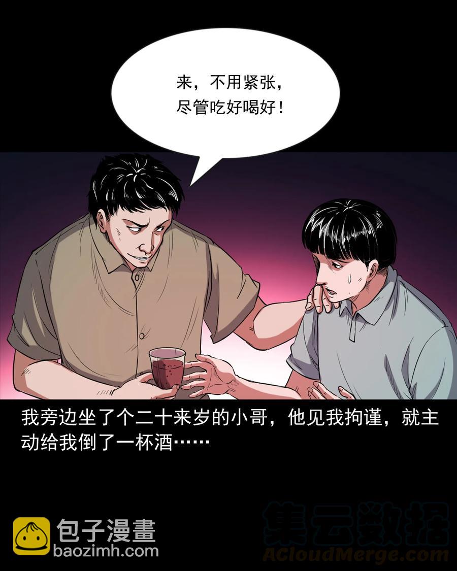 362 桃园夜宴(1/2)-第364话
