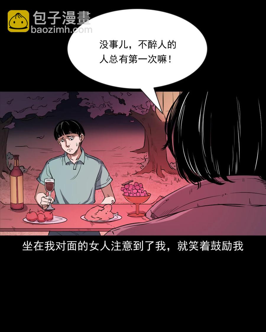 362 桃园夜宴(1/2)-第364话
