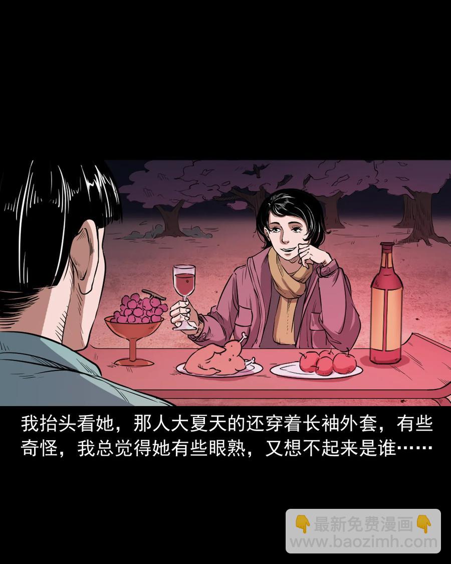 362 桃园夜宴(1/2)-第364话