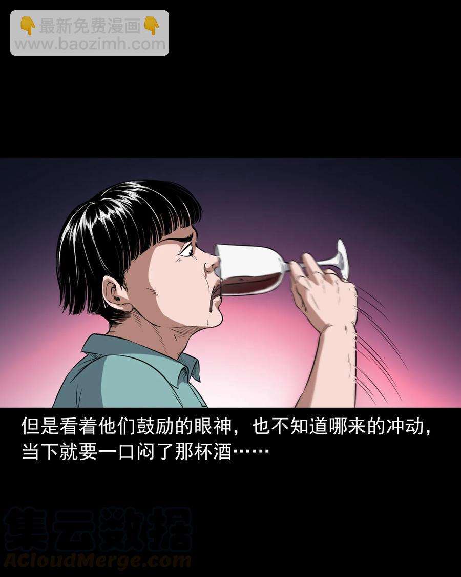 362 桃园夜宴(1/2)-第364话
