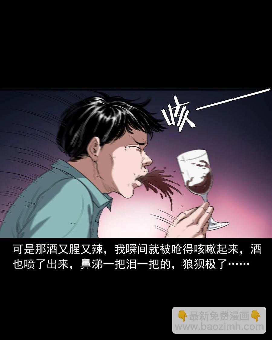 362 桃园夜宴(1/2)-第364话