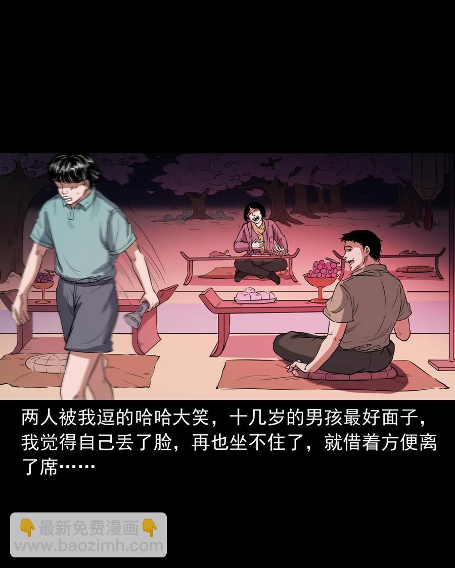 362 桃园夜宴(1/2)-第364话