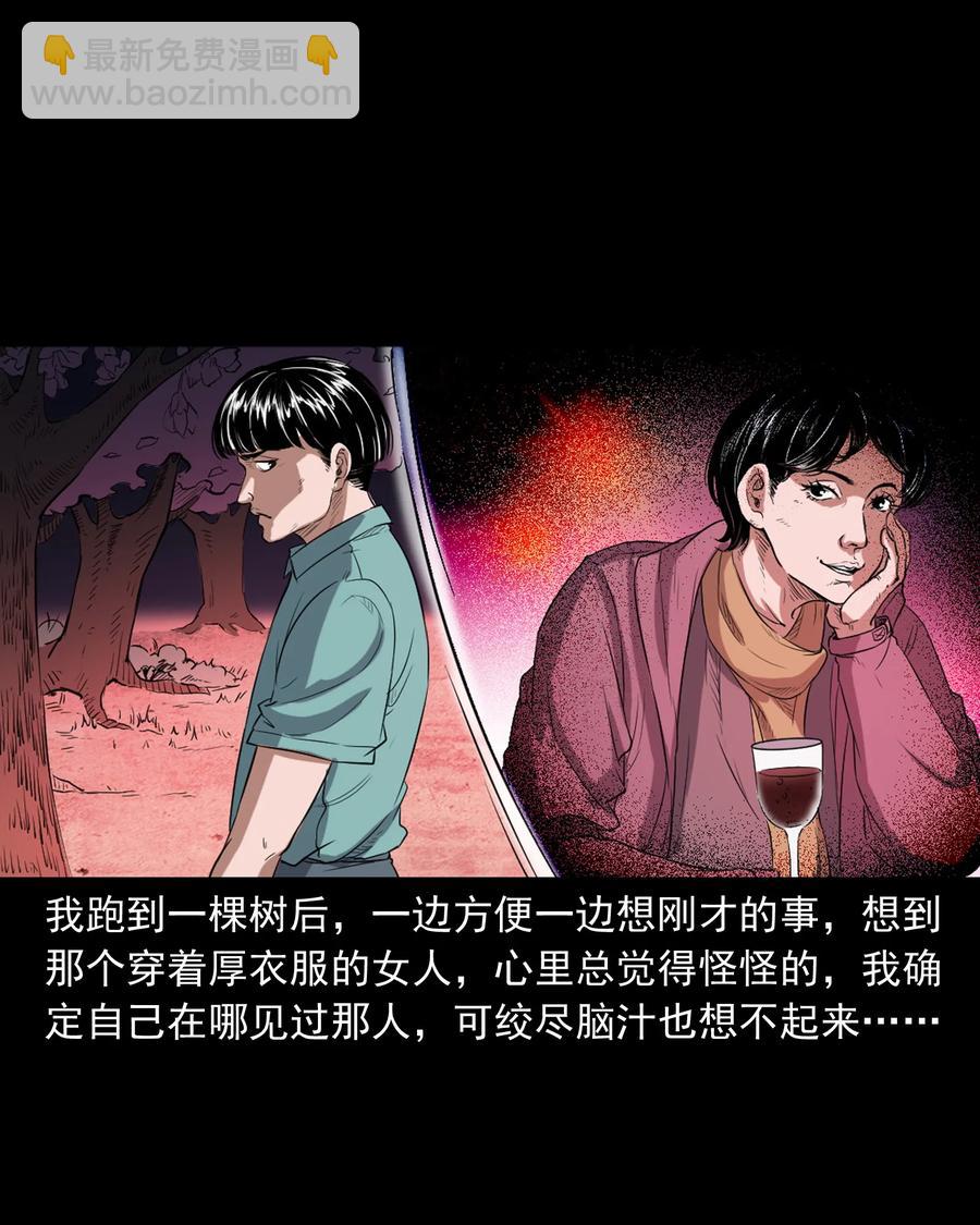 362 桃园夜宴(1/2)-第364话