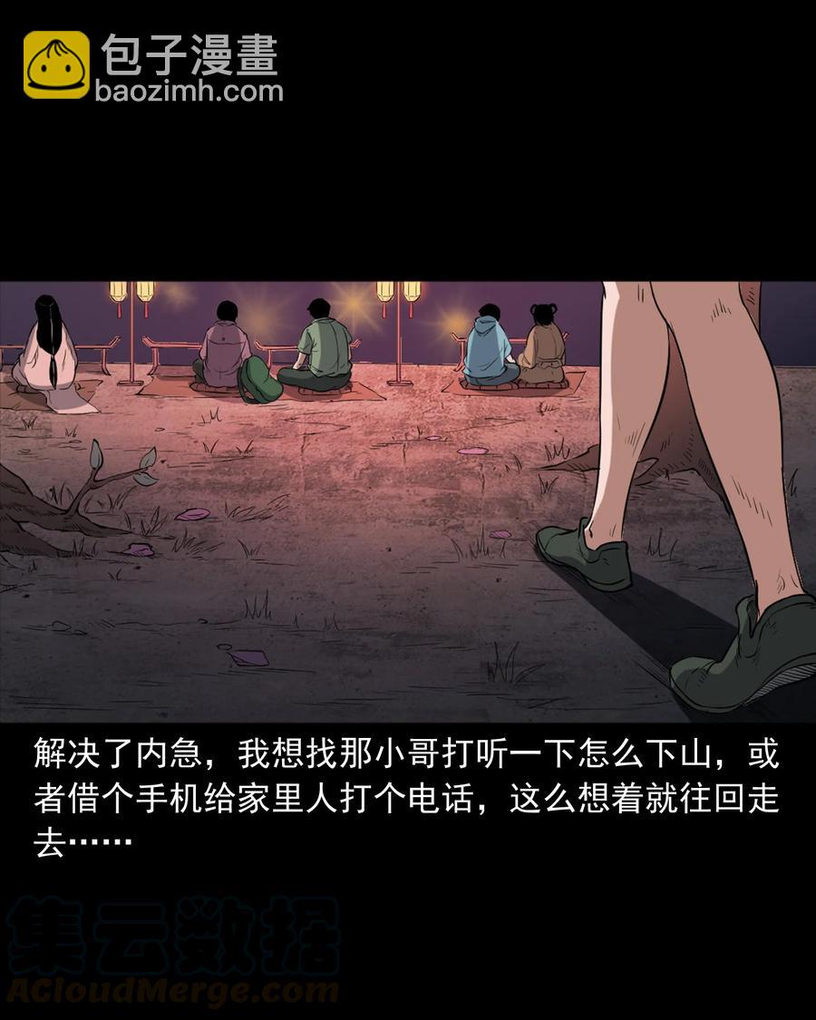 362 桃园夜宴(1/2)-第364话