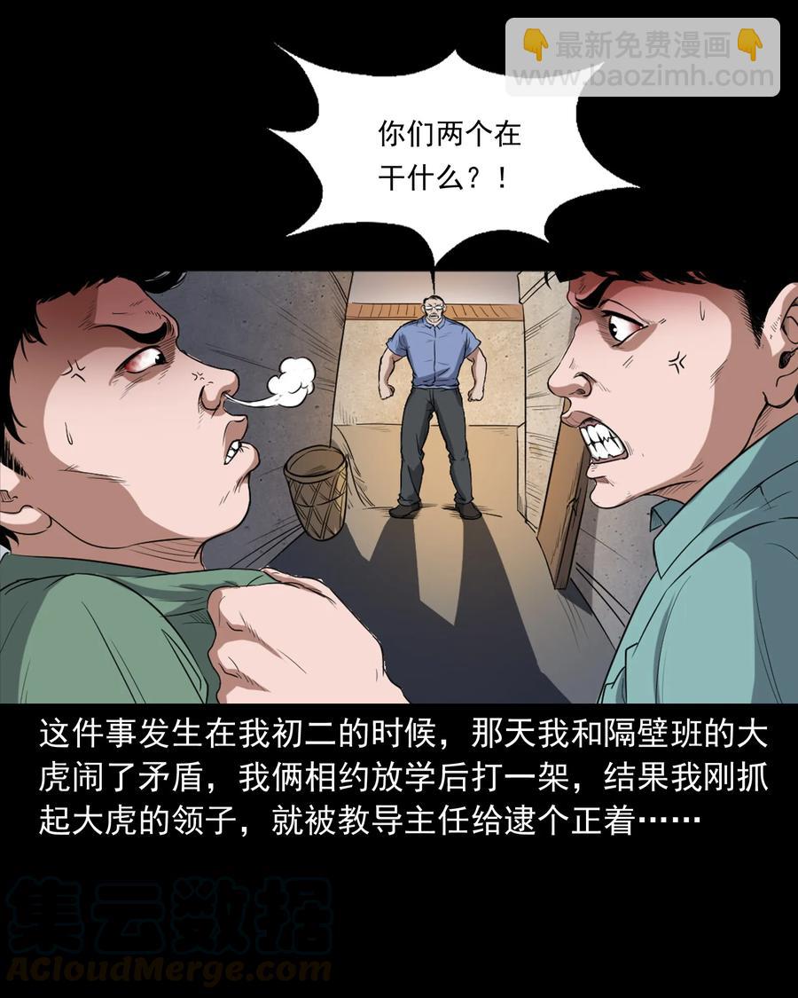 362 桃园夜宴(1/2)-第364话