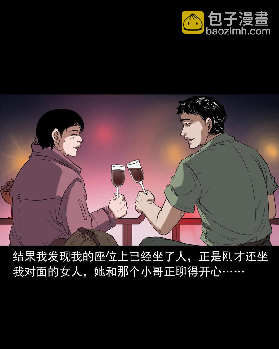 362 桃园夜宴(1/2)-第364话