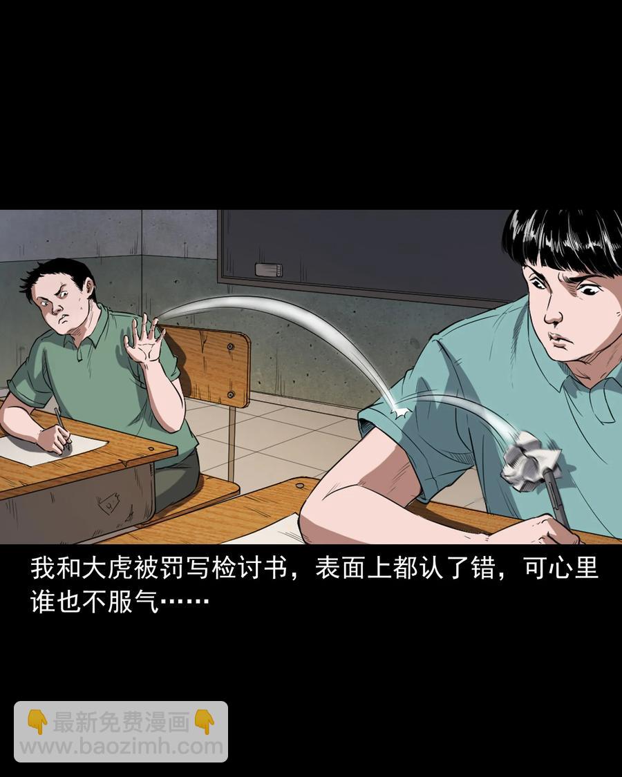 362 桃园夜宴(1/2)-第364话
