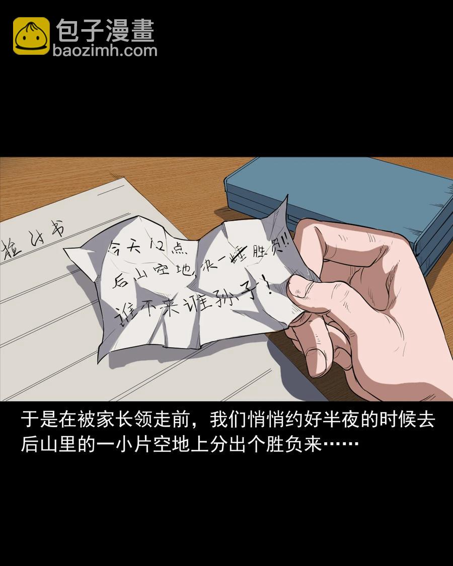 362 桃园夜宴(1/2)-第364话