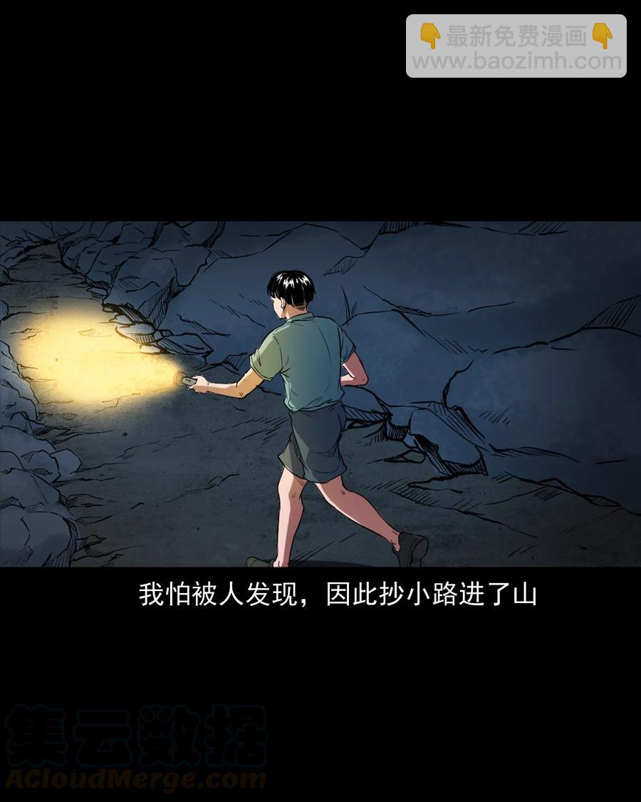 362 桃园夜宴(1/2)-第364话