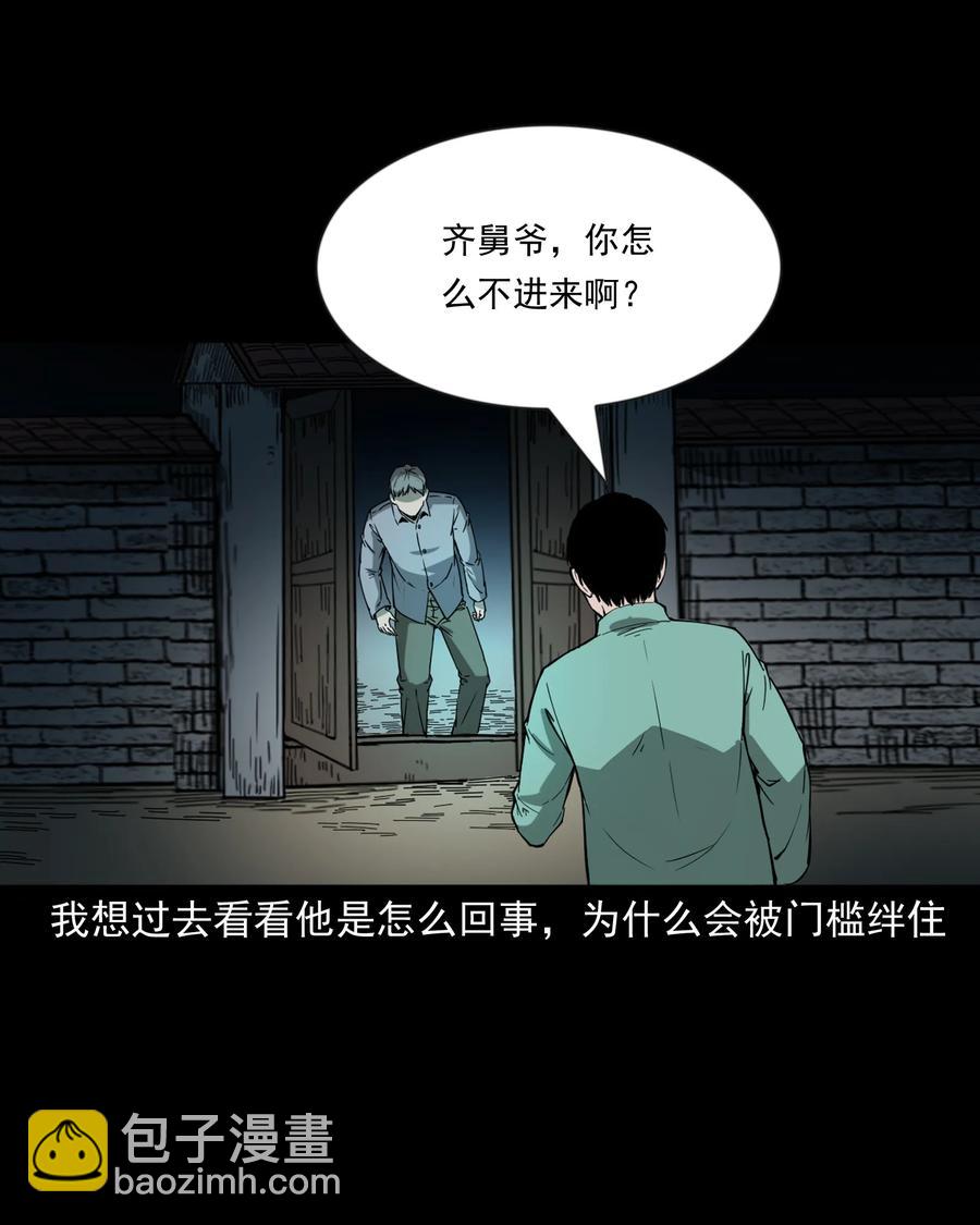 364 舅爷的故事(1/2)-第366话