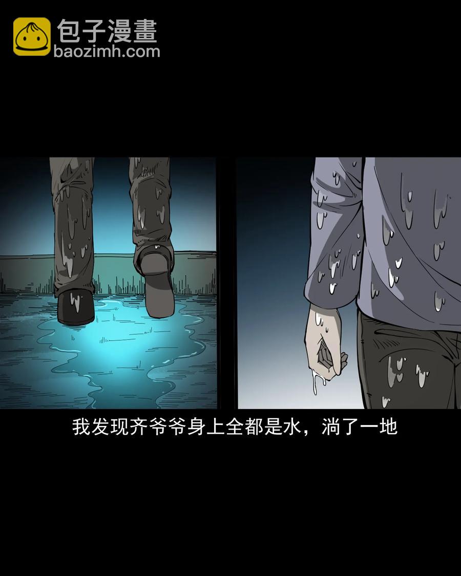 364 舅爷的故事(1/2)-第366话
