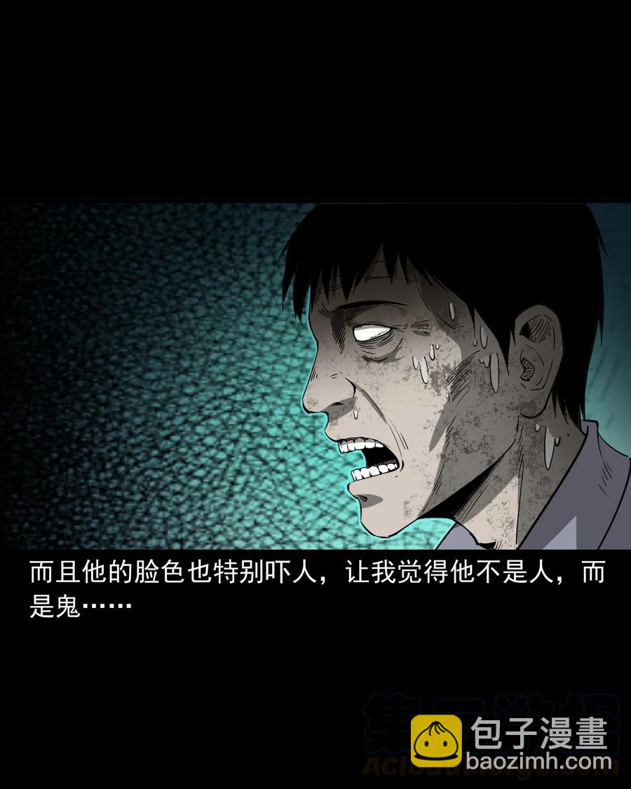 364 舅爷的故事(1/2)-第366话