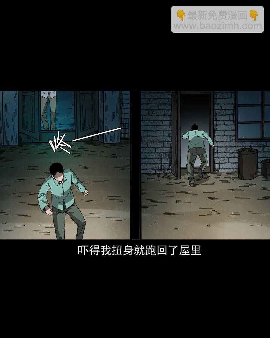 364 舅爷的故事(1/2)-第366话