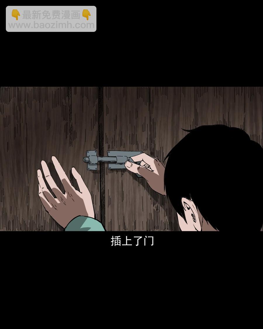 364 舅爷的故事(1/2)-第366话