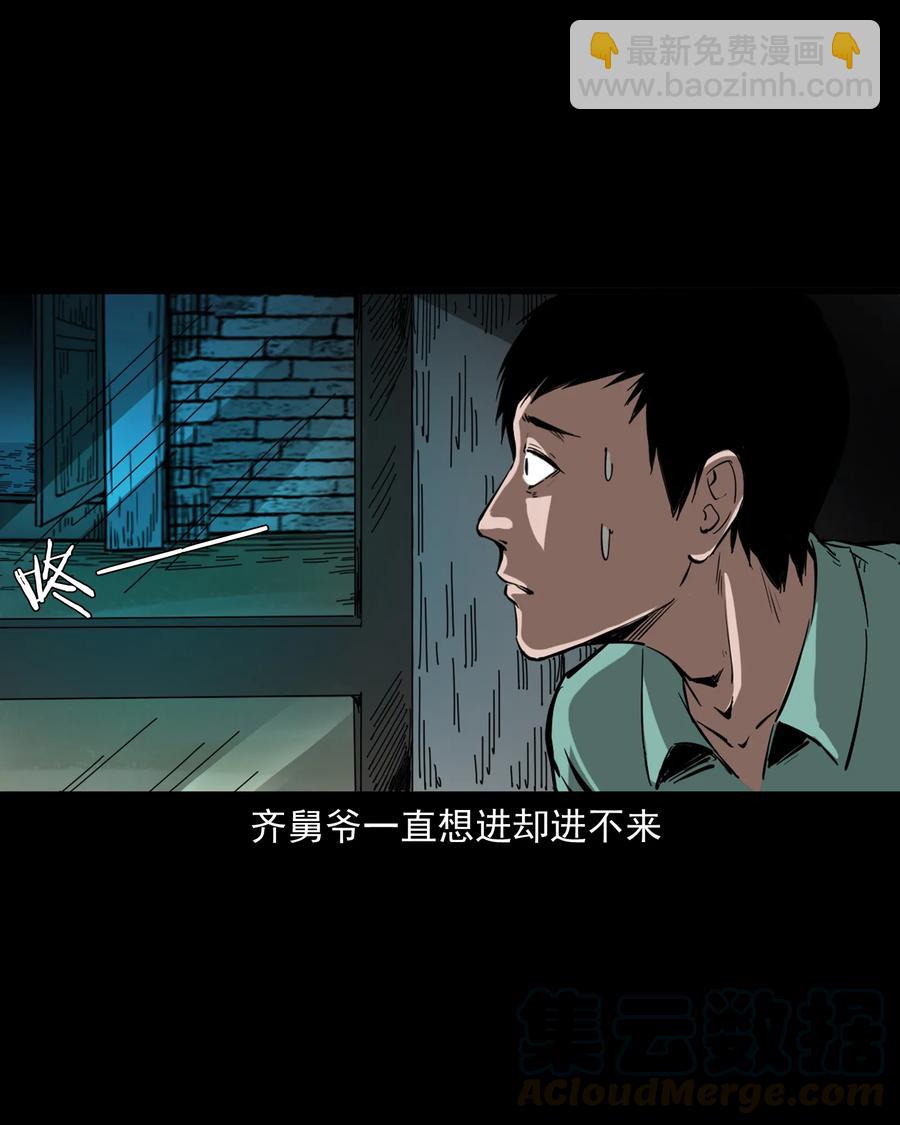364 舅爷的故事(1/2)-第366话