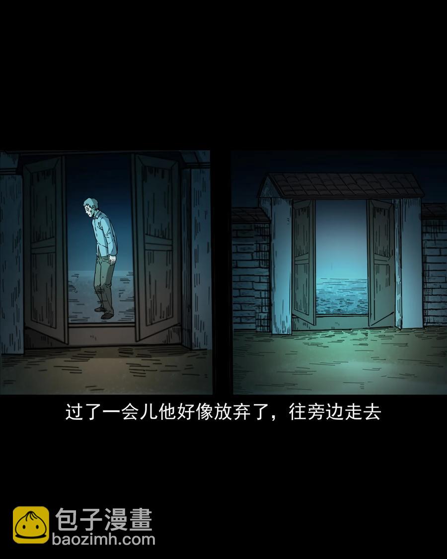 364 舅爷的故事(1/2)-第366话