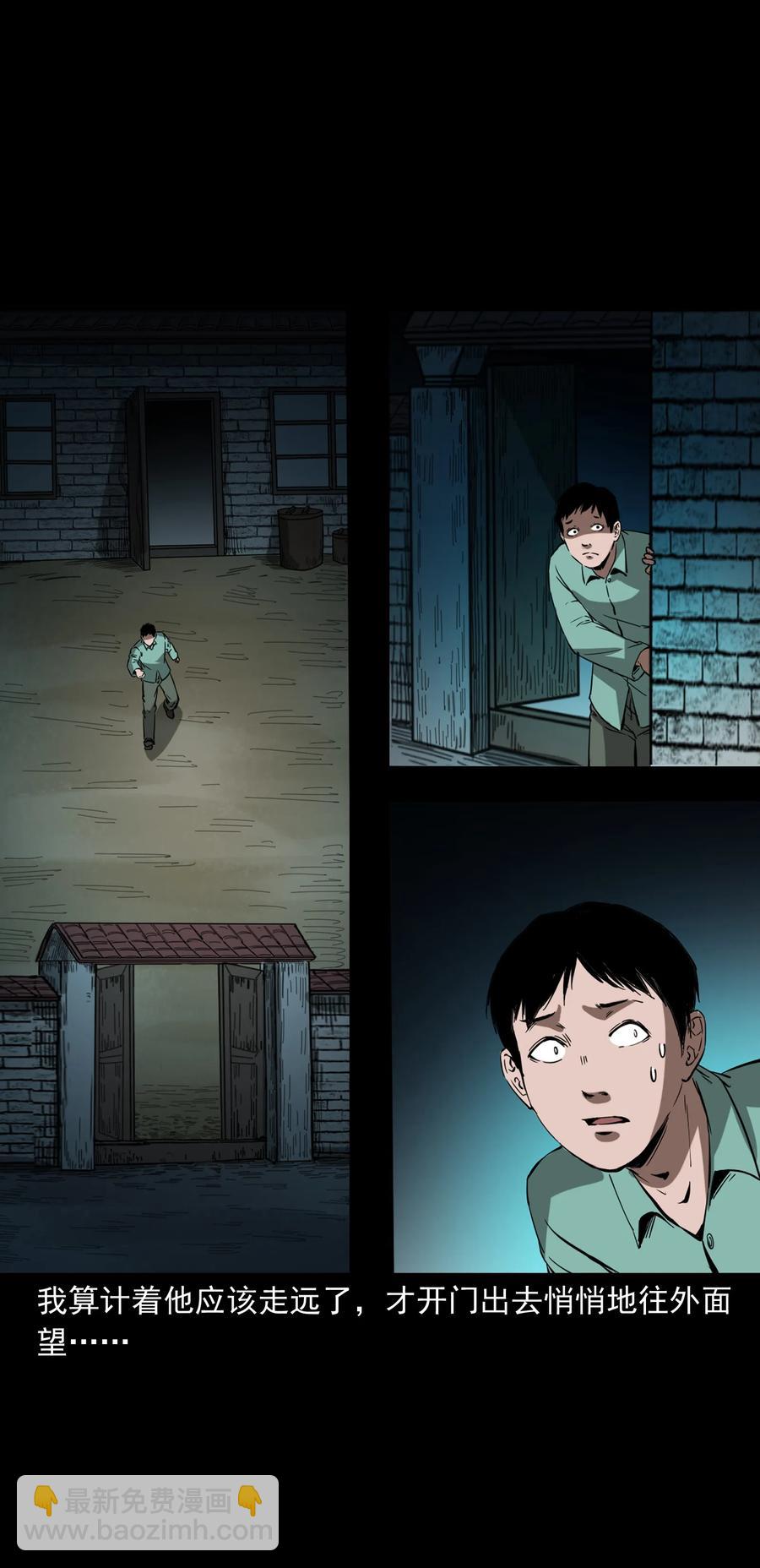 364 舅爷的故事(1/2)-第366话