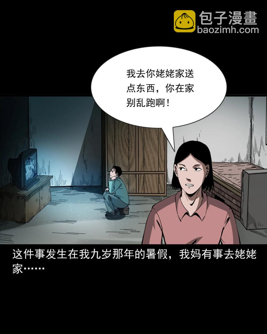 364 舅爷的故事(1/2)-第366话