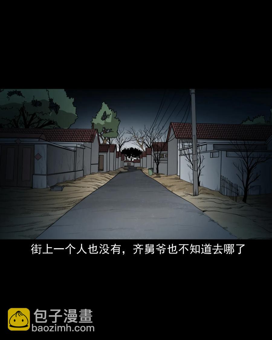 364 舅爷的故事(1/2)-第366话