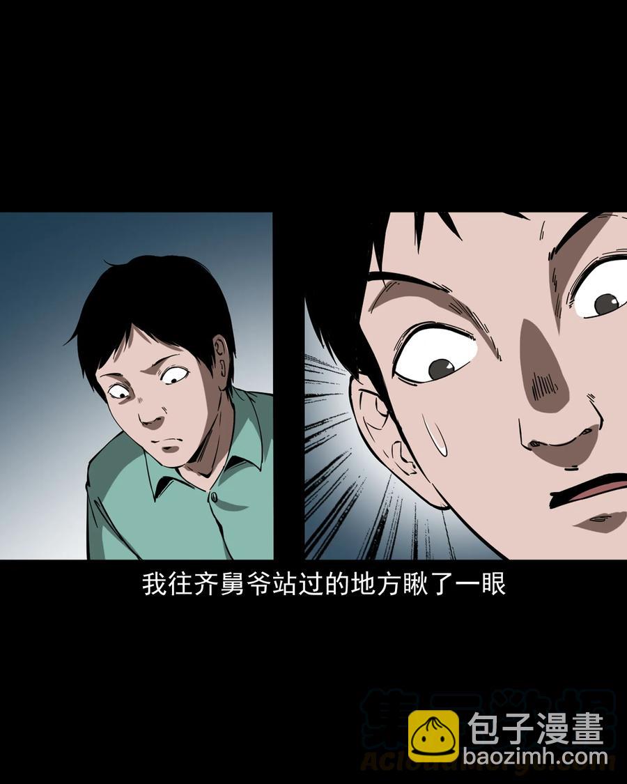 364 舅爷的故事(1/2)-第366话