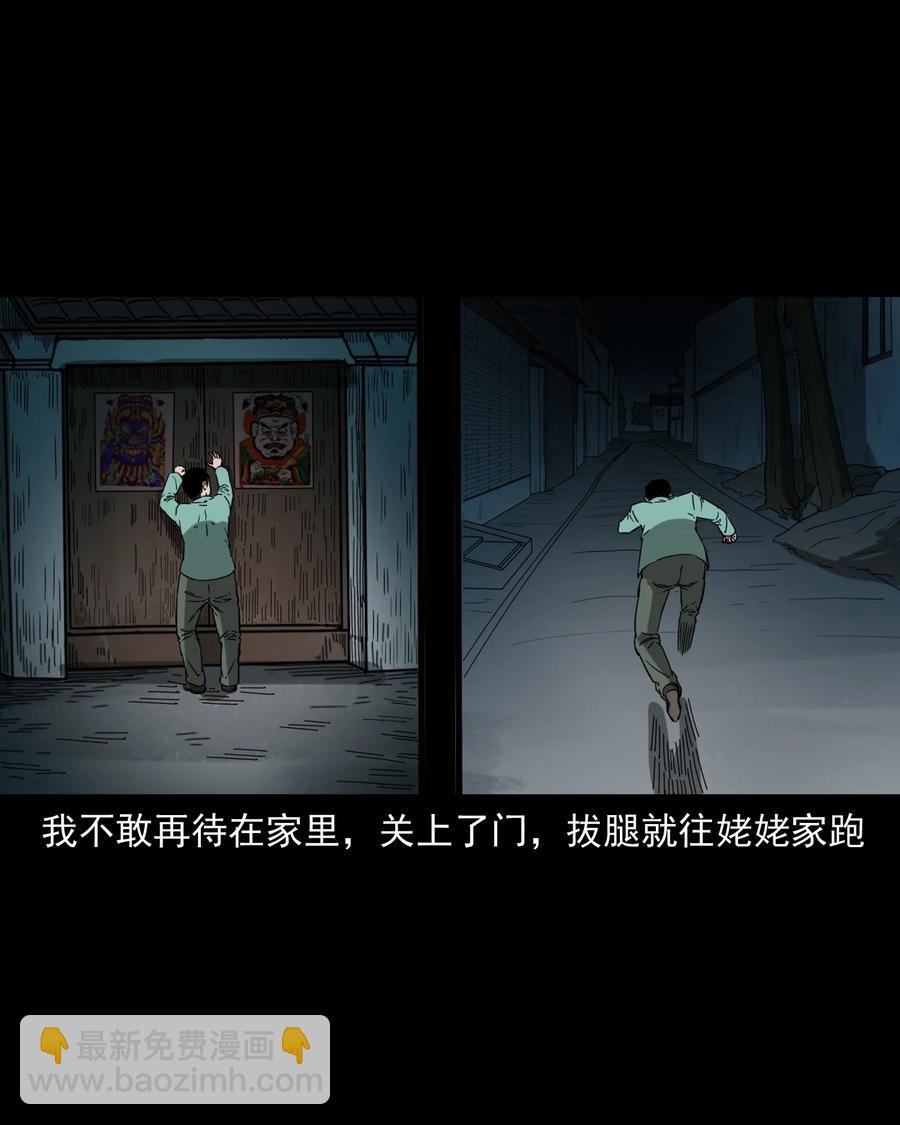 364 舅爷的故事(1/2)-第366话