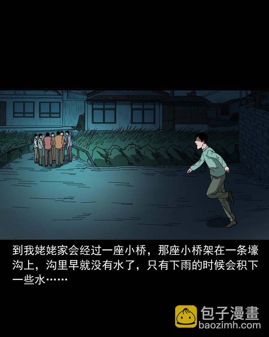 364 舅爷的故事(1/2)-第366话
