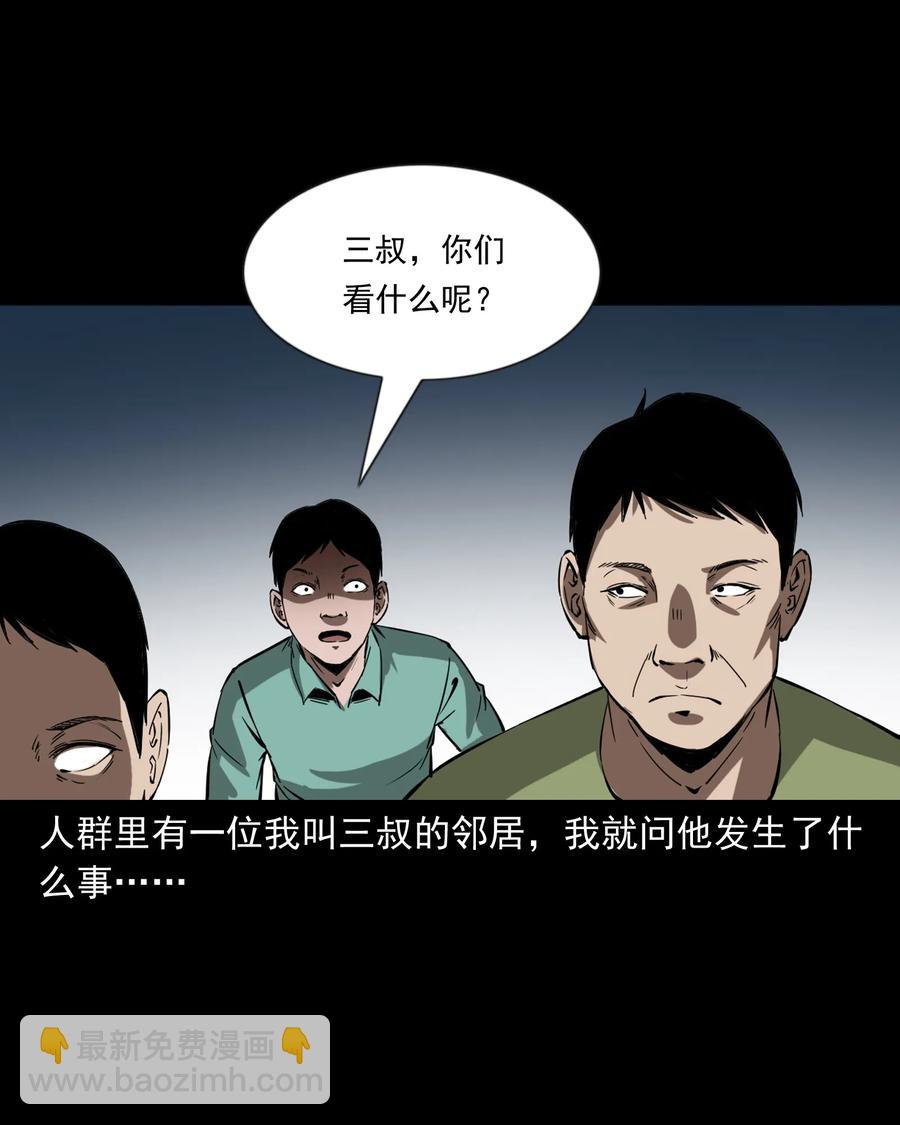 364 舅爷的故事(1/2)-第366话