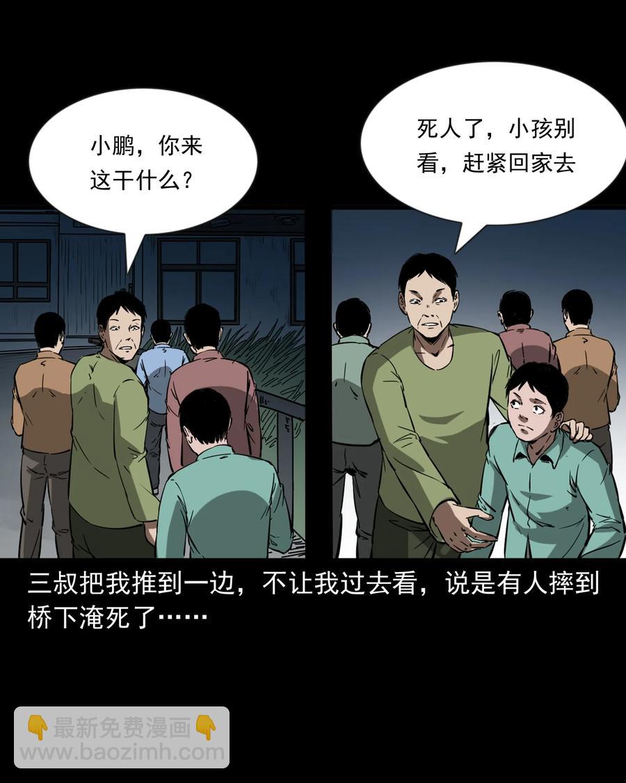364 舅爷的故事(1/2)-第366话