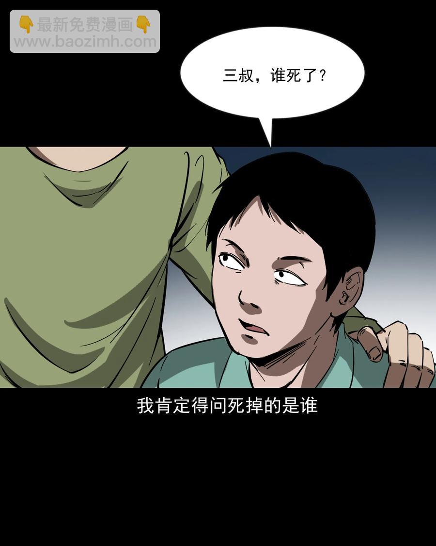 364 舅爷的故事(1/2)-第366话