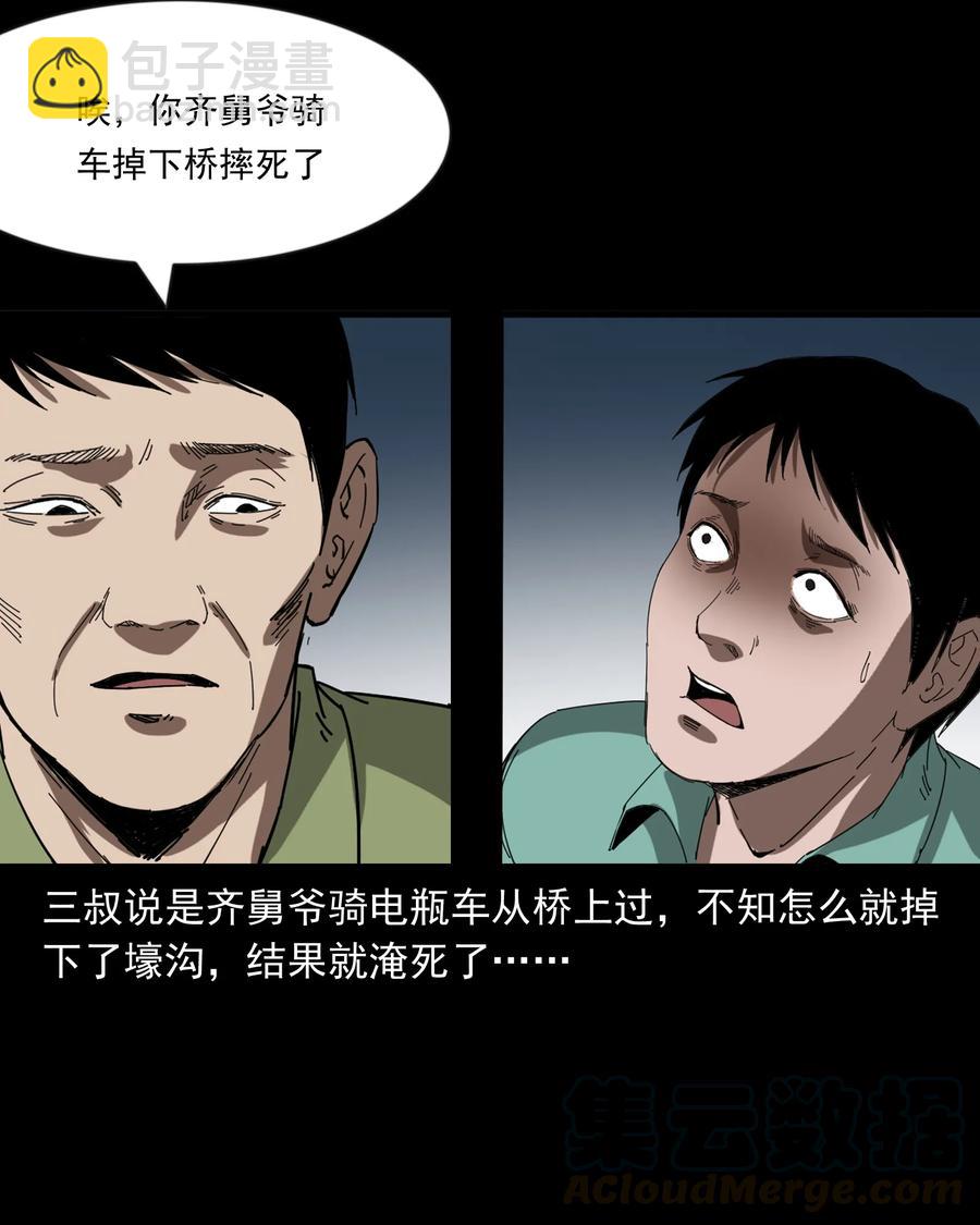 364 舅爷的故事(1/2)-第366话