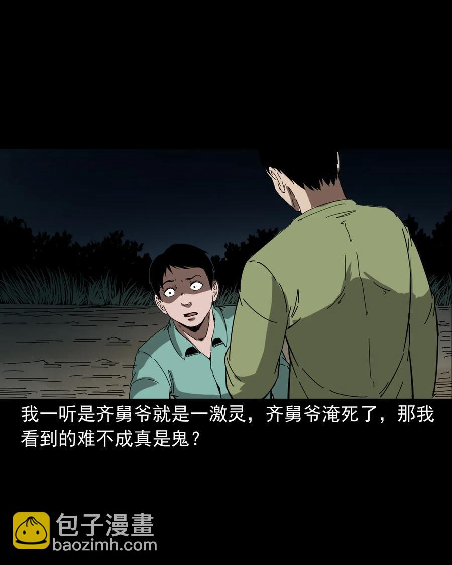 364 舅爷的故事(1/2)-第366话
