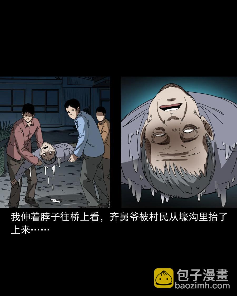 364 舅爷的故事(1/2)-第366话