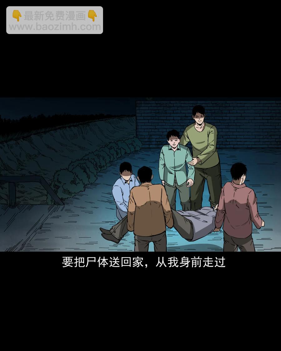 364 舅爷的故事(1/2)-第366话